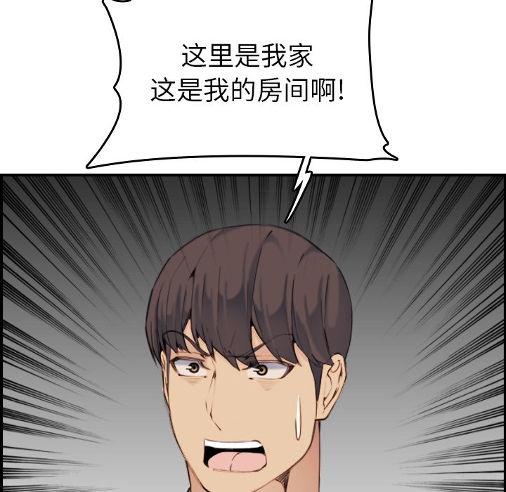 我媽是女大生 第32章 第101页