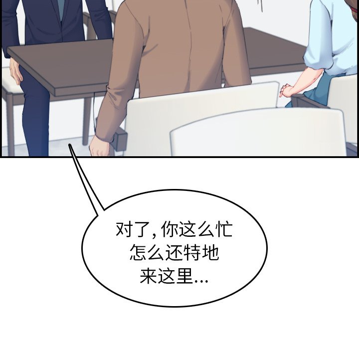 我媽是女大生 第32章 第105页