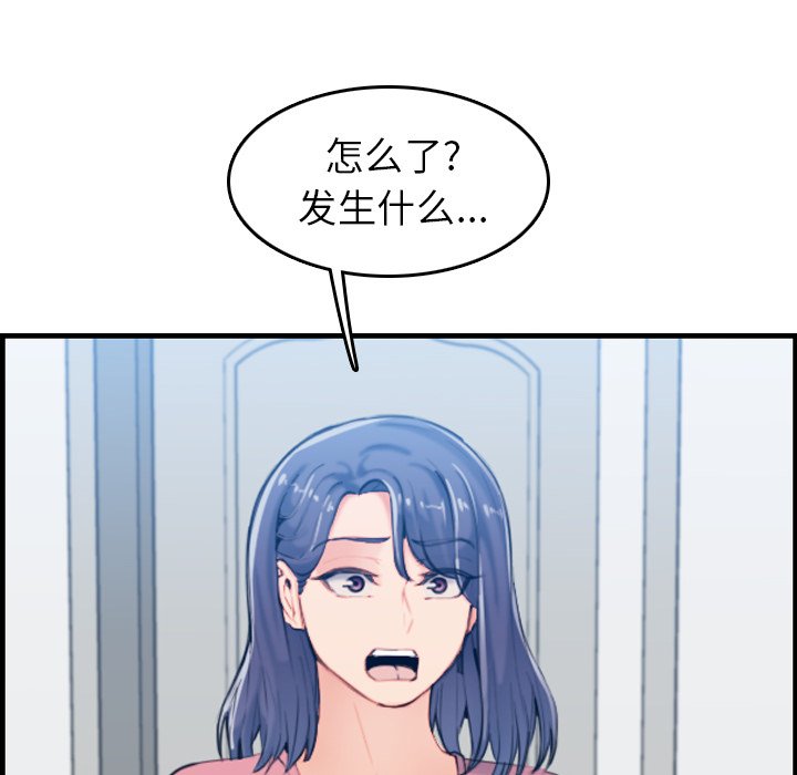 我媽是女大生 第32章 第103页
