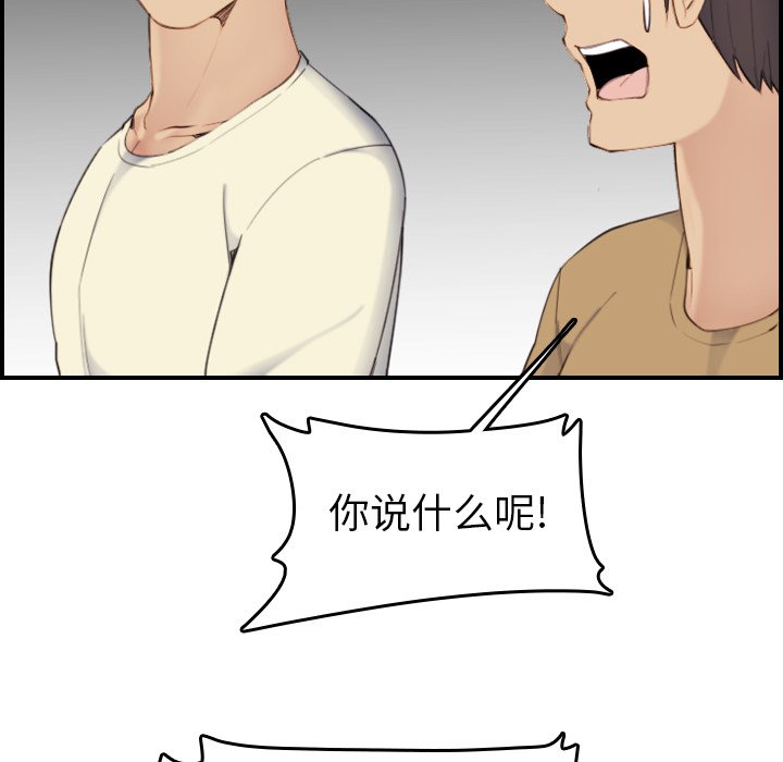 我媽是女大生 第32章 第100页