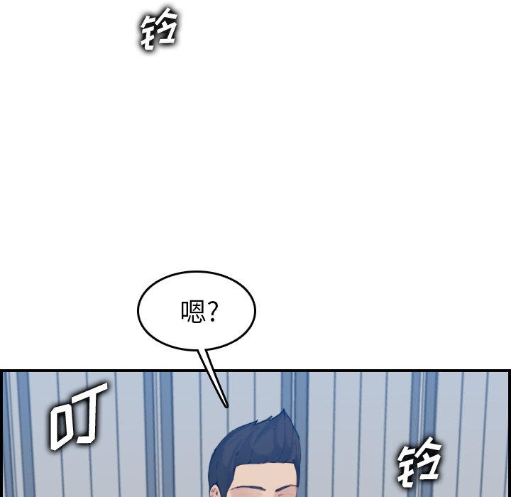 我媽是女大生 第32章 第115页