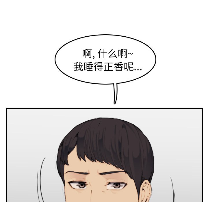 我媽是女大生 第32章 第95页