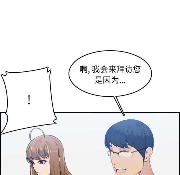 我媽是女大生 第32章 第126页