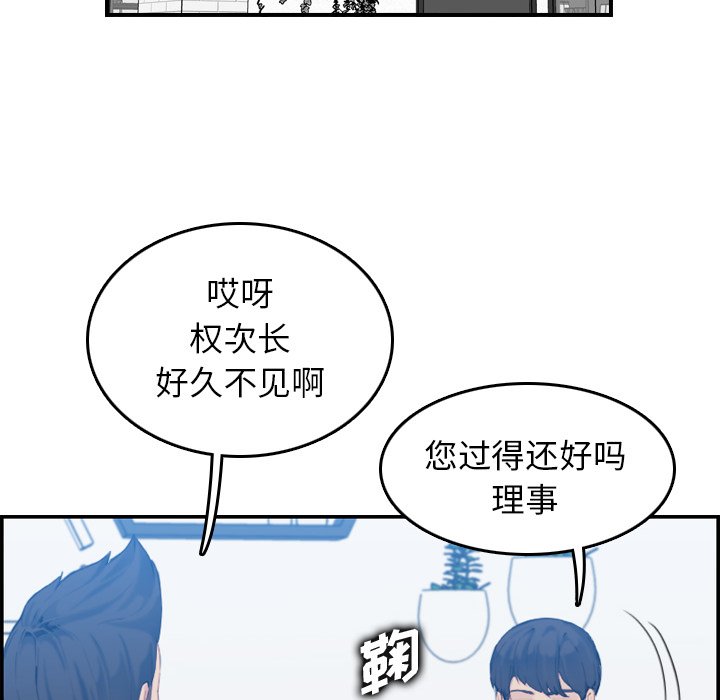 我媽是女大生 第32章 第121页