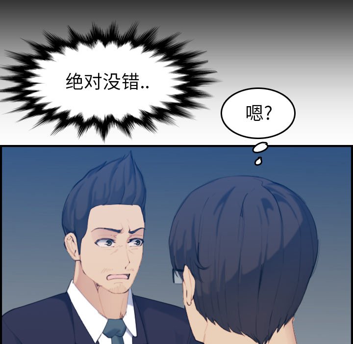 我媽是女大生 第33章 第17页