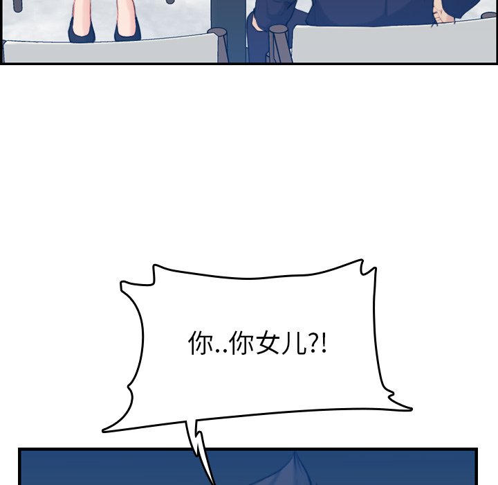 我媽是女大生 第33章 第22页