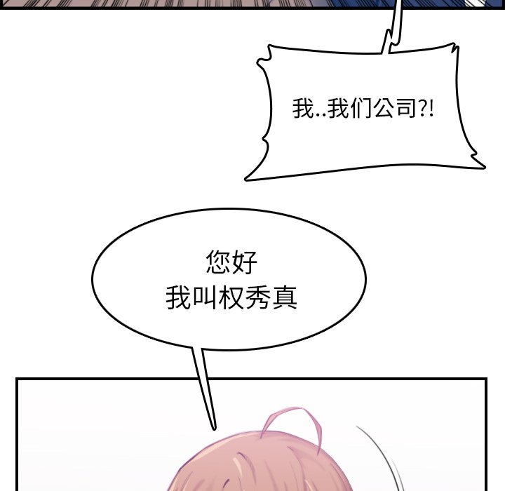 我媽是女大生 第33章 第27页
