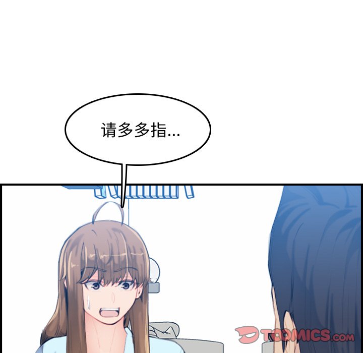我媽是女大生 第33章 第25页