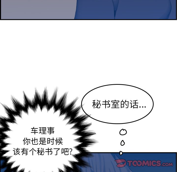 我媽是女大生 第33章 第63页