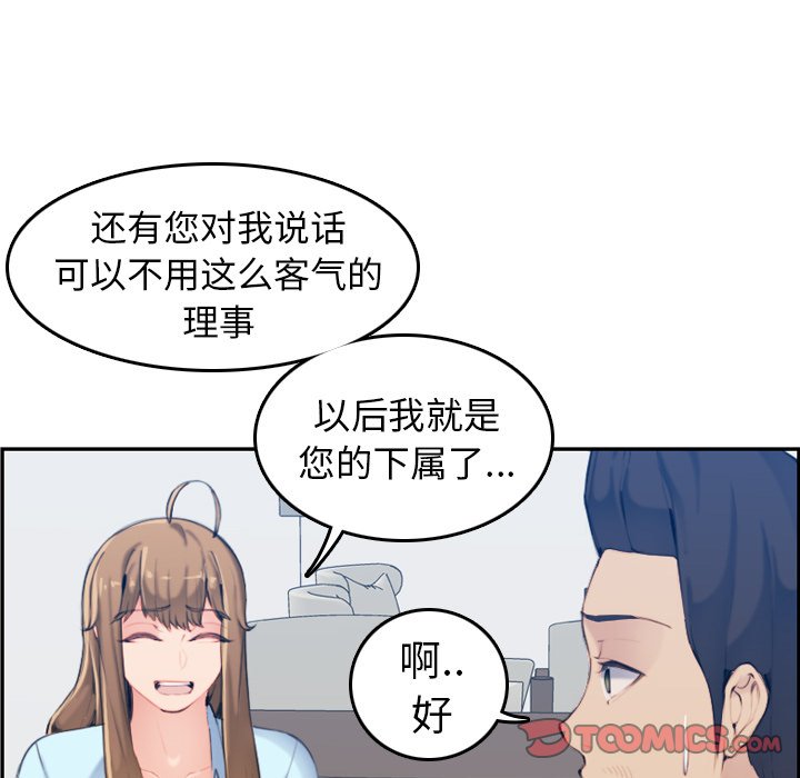 我媽是女大生 第33章 第81页