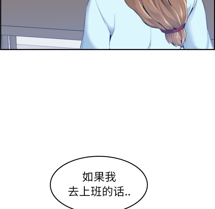 我媽是女大生 第33章 第73页