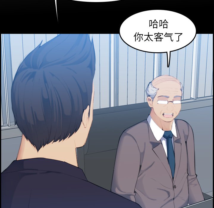我媽是女大生 第33章 第66页