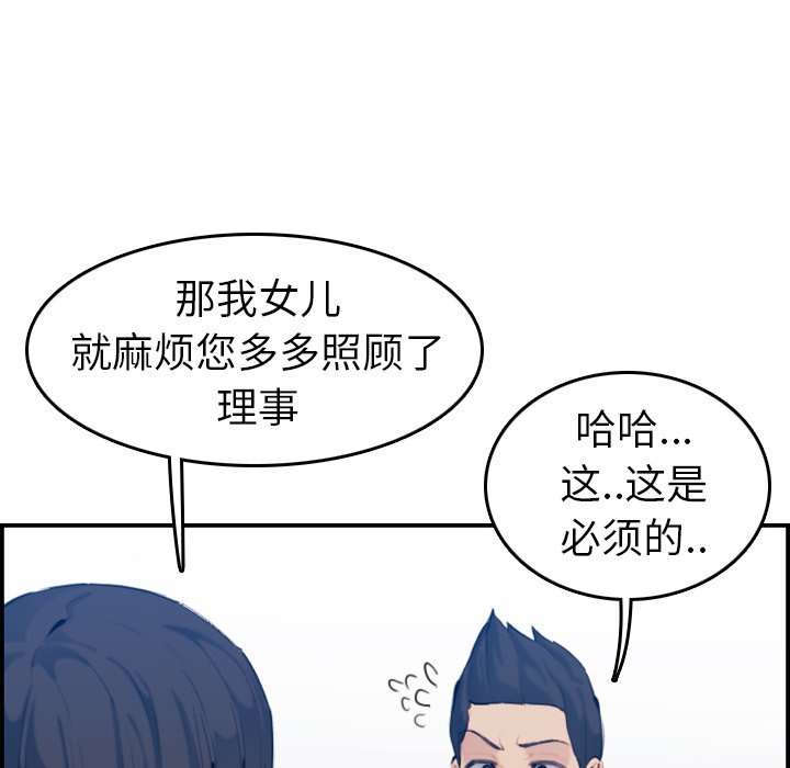 我媽是女大生 第33章 第47页
