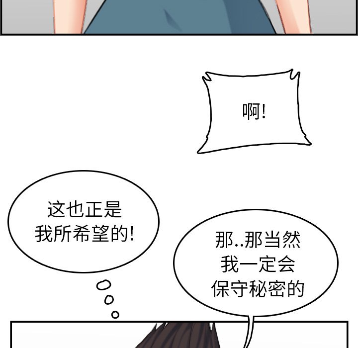 我媽是女大生 第33章 第77页