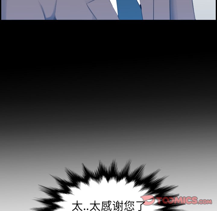 我媽是女大生 第33章 第69页