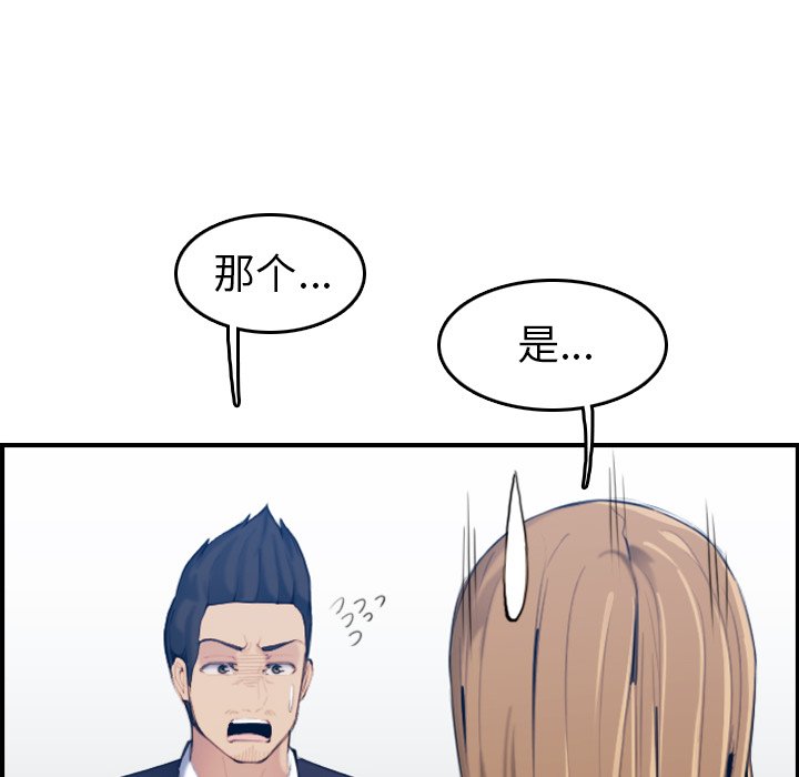 我媽是女大生 第33章 第56页