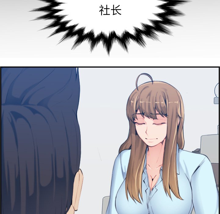 我媽是女大生 第33章 第70页