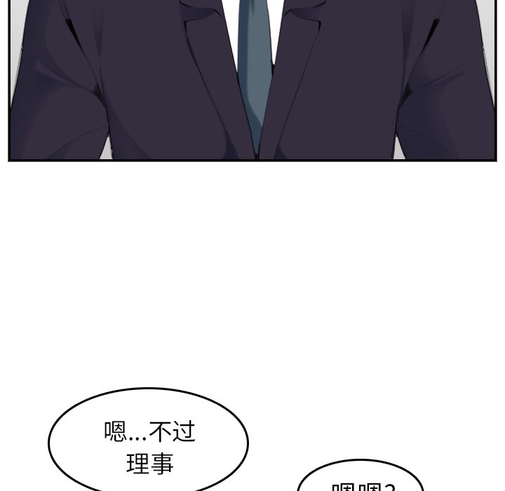 我媽是女大生 第33章 第67页
