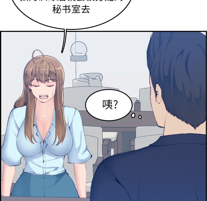 我媽是女大生 第33章 第62页