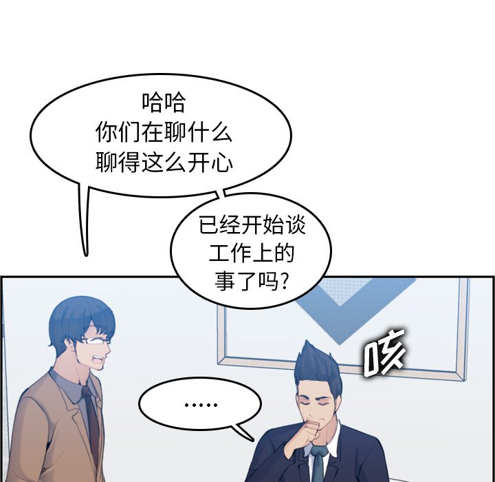 我媽是女大生 第33章 第91页