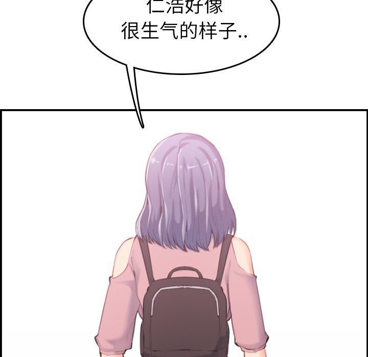 我媽是女大生 第33章 第105页