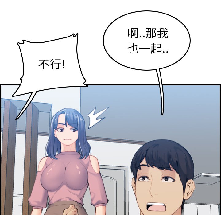 我媽是女大生 第33章 第106页