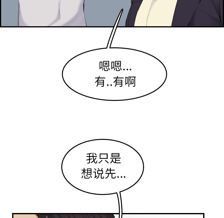 我媽是女大生 第33章 第109页