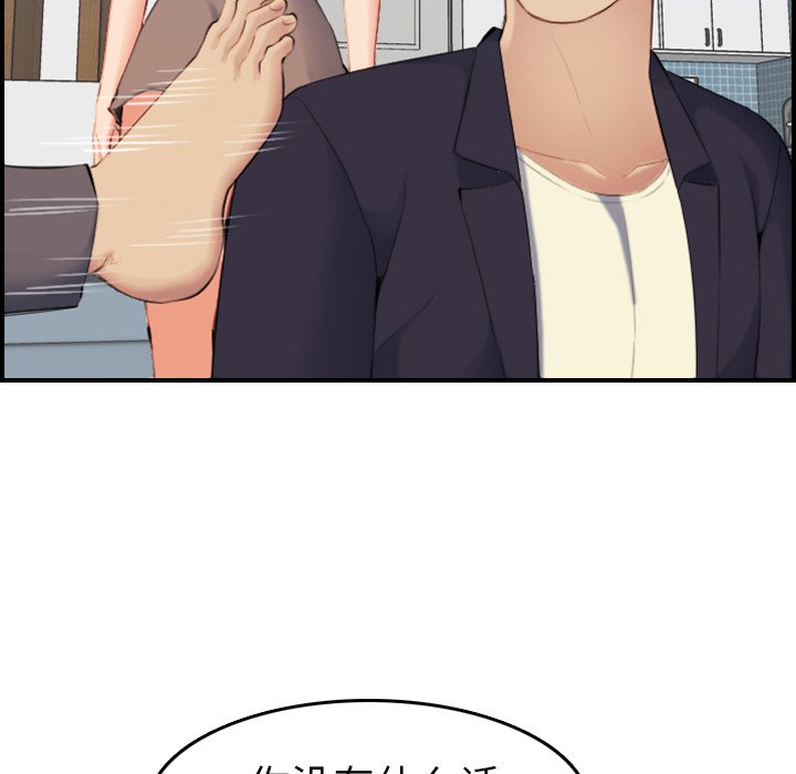 我媽是女大生 第33章 第107页