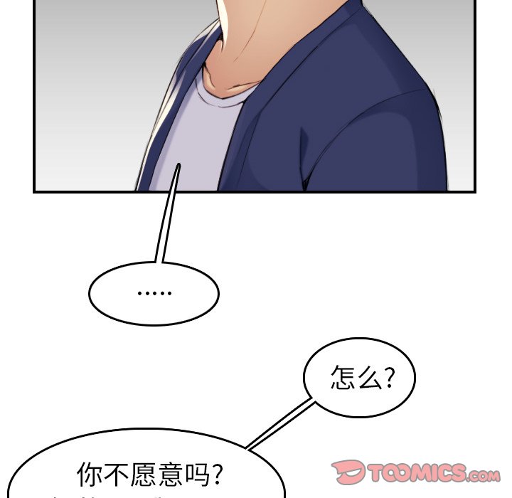 我媽是女大生 第34章 第26页