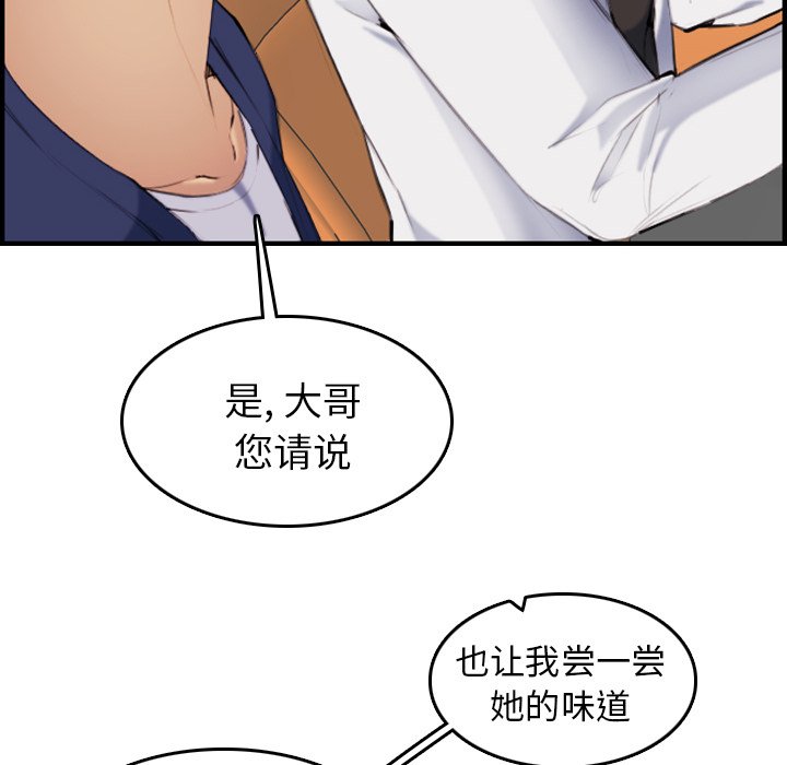 我媽是女大生 第34章 第24页