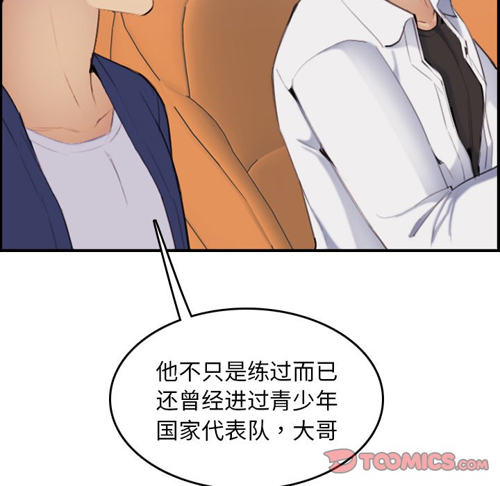 我媽是女大生 第34章 第20页