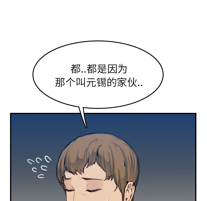 我媽是女大生 第34章 第17页