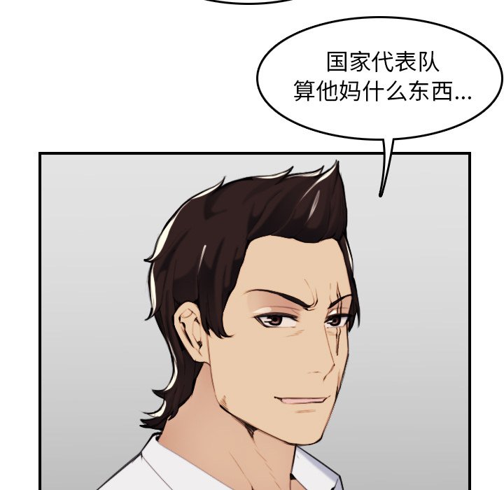 我媽是女大生 第34章 第21页