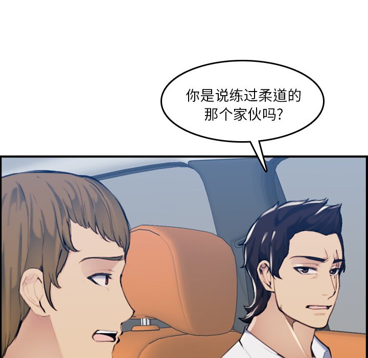 我媽是女大生 第34章 第3页
