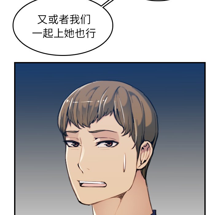 我媽是女大生 第34章 第25页