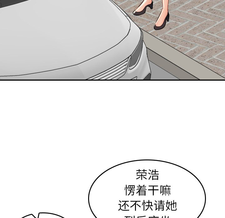 我媽是女大生 第34章 第52页