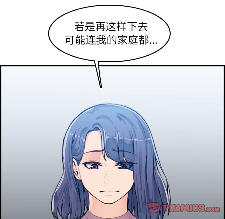 我媽是女大生 第34章 第38页
