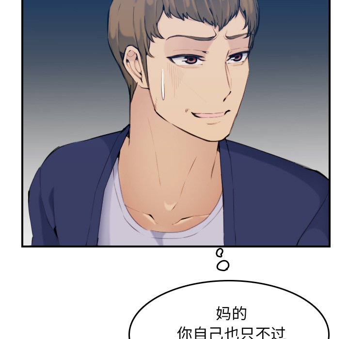 我媽是女大生 第34章 第31页