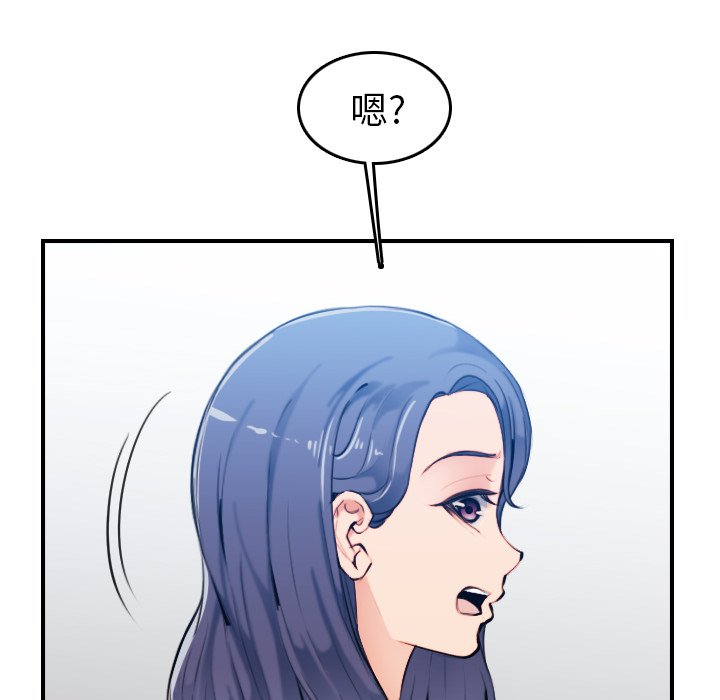 我媽是女大生 第34章 第42页
