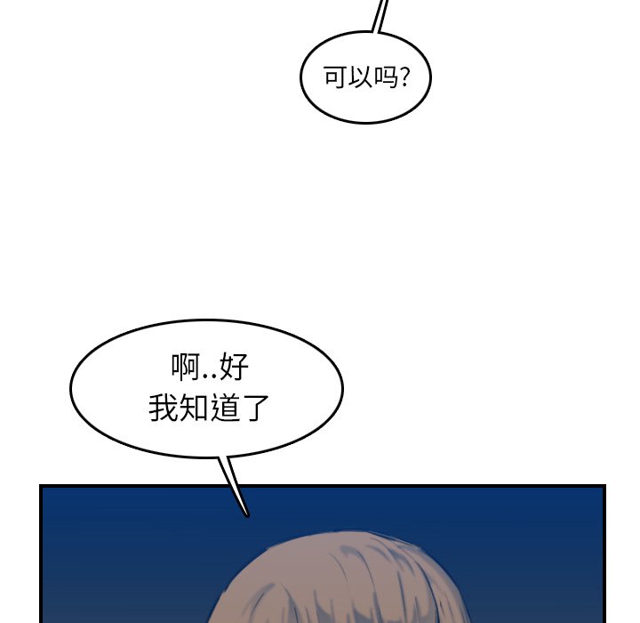 我媽是女大生 第34章 第30页
