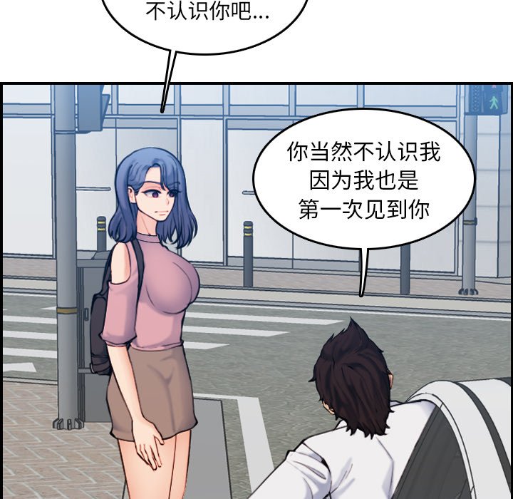 我媽是女大生 第34章 第49页