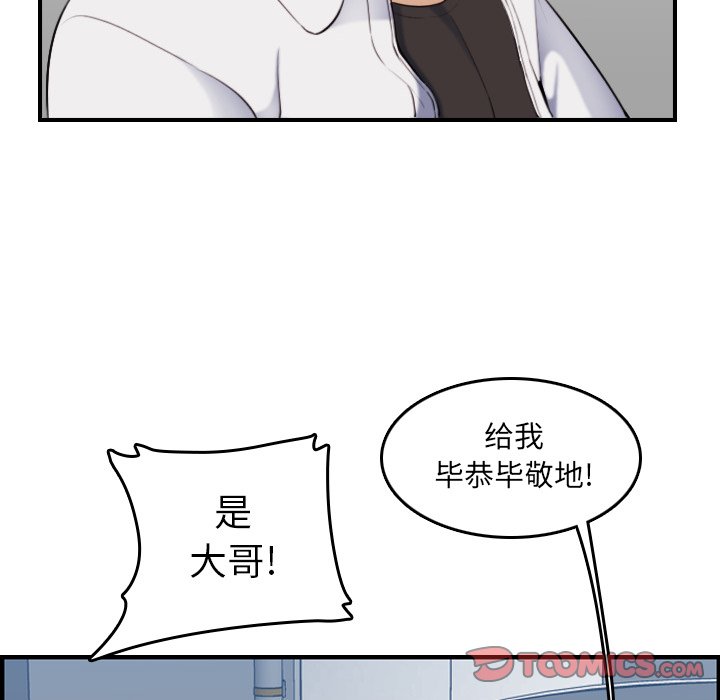 我媽是女大生 第34章 第62页