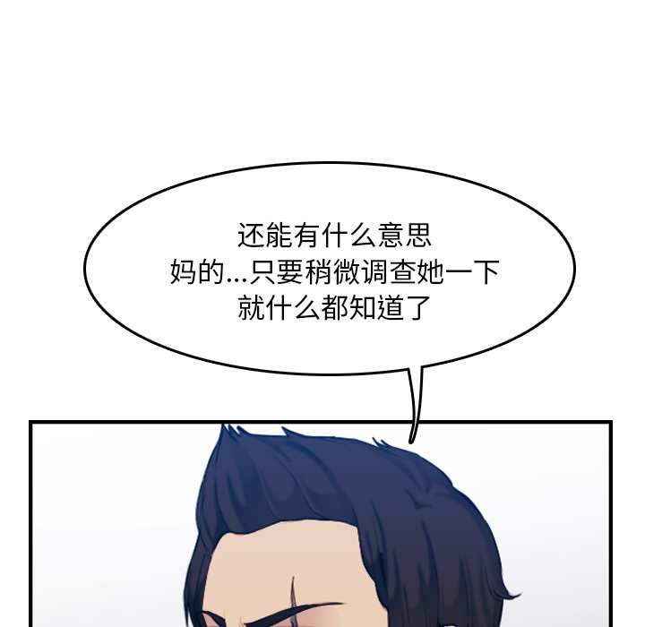 我媽是女大生 第34章 第84页