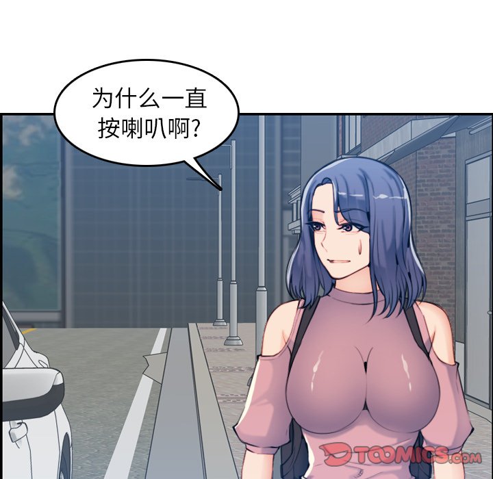 我媽是女大生 第34章 第36页