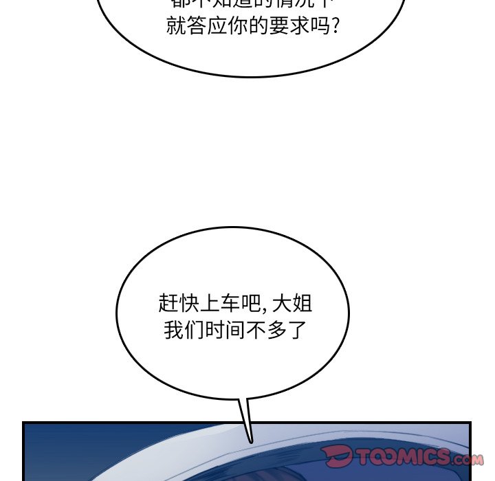 我媽是女大生 第34章 第34页