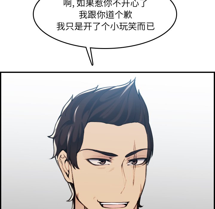我媽是女大生 第34章 第37页