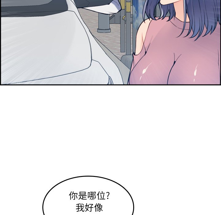 我媽是女大生 第34章 第48页
