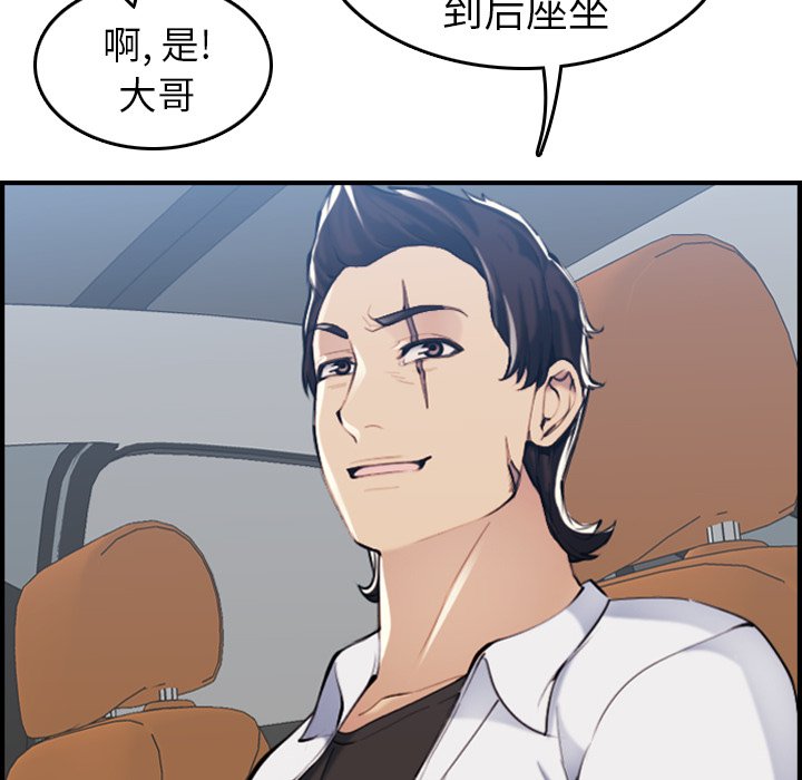 我媽是女大生 第34章 第72页