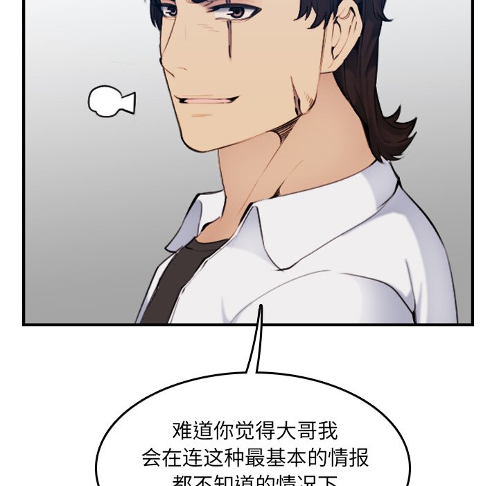 我媽是女大生 第34章 第39页