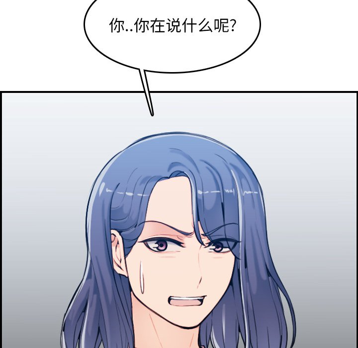 我媽是女大生 第34章 第51页
